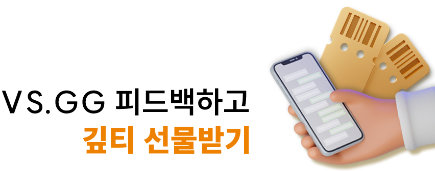 피드백배너